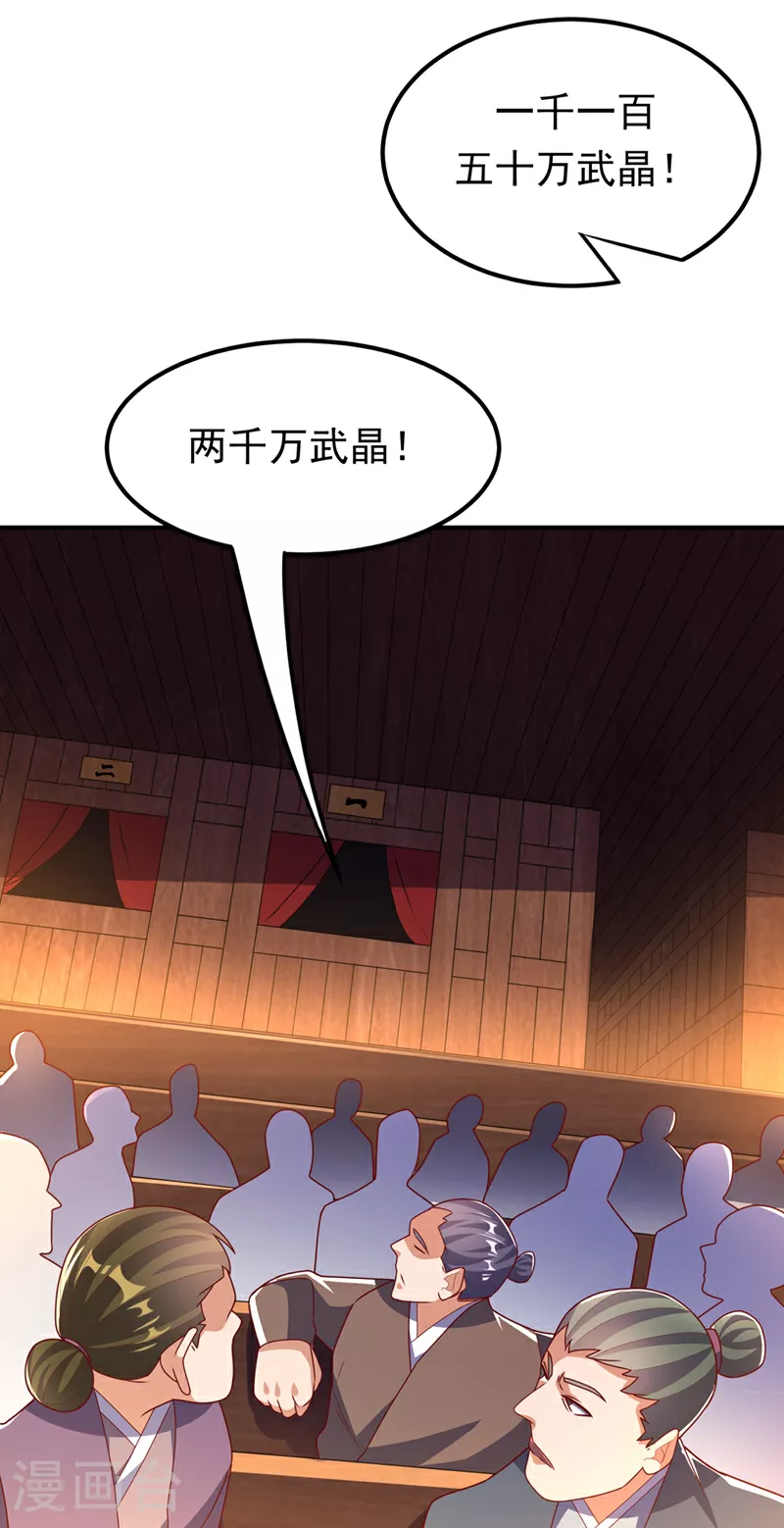 第298话 两千万，绝对不亏！13