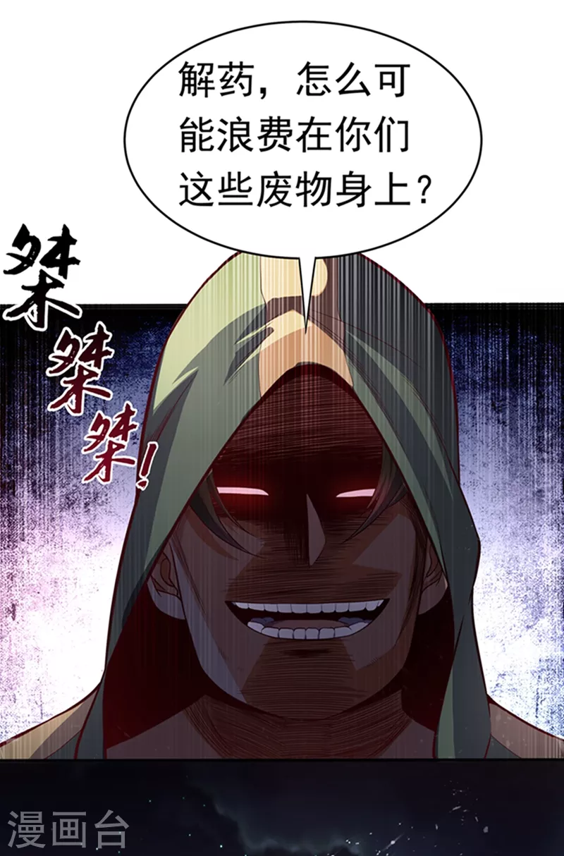 第45话 不如我们将计就计29