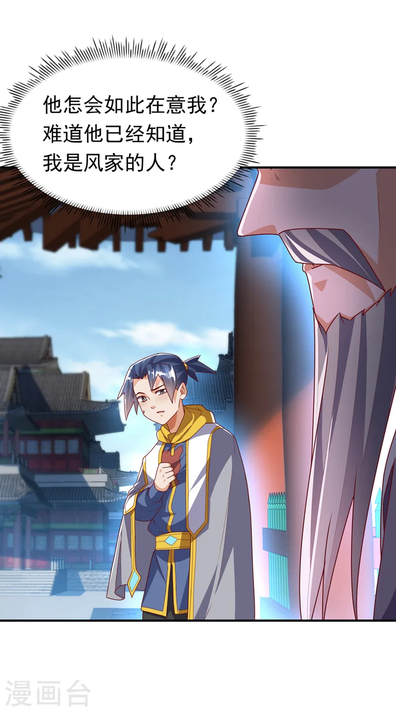 第280话 是谁动的手？！13