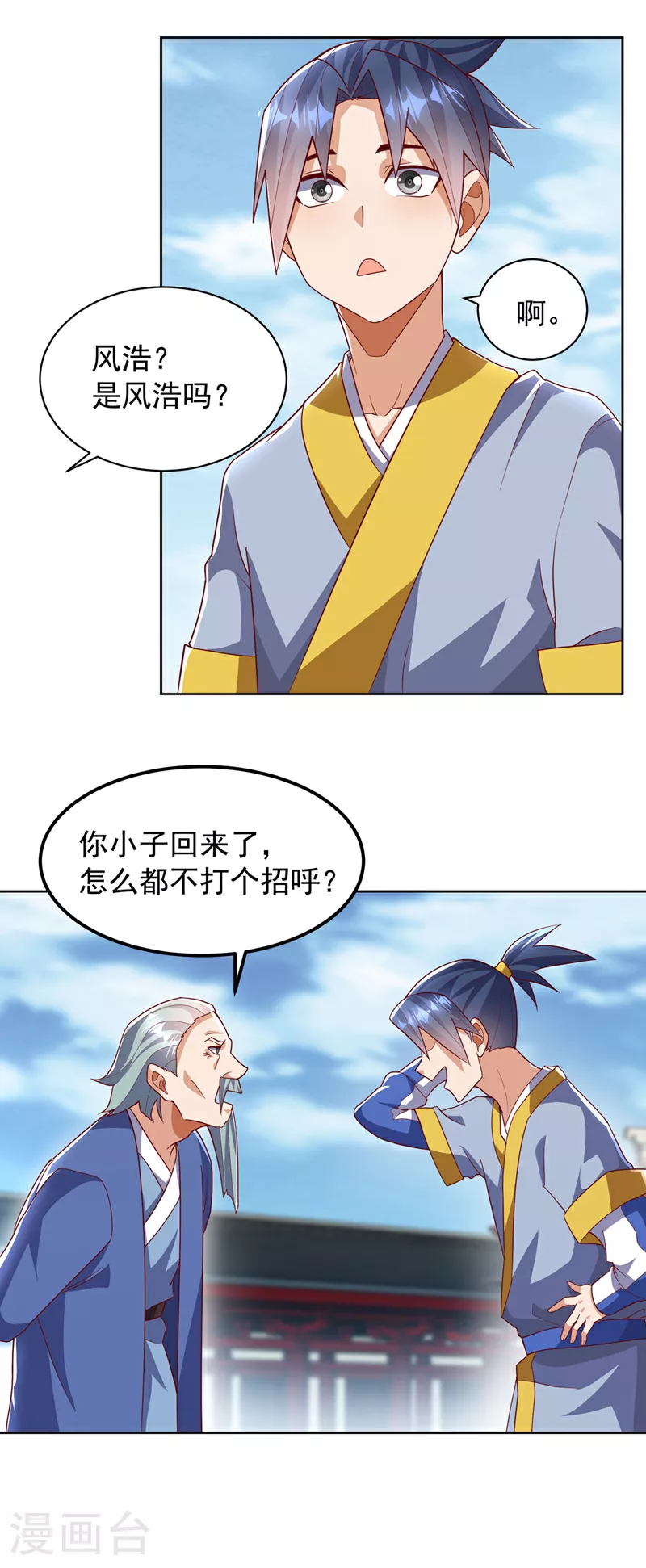第352话 风家，我回来了！16