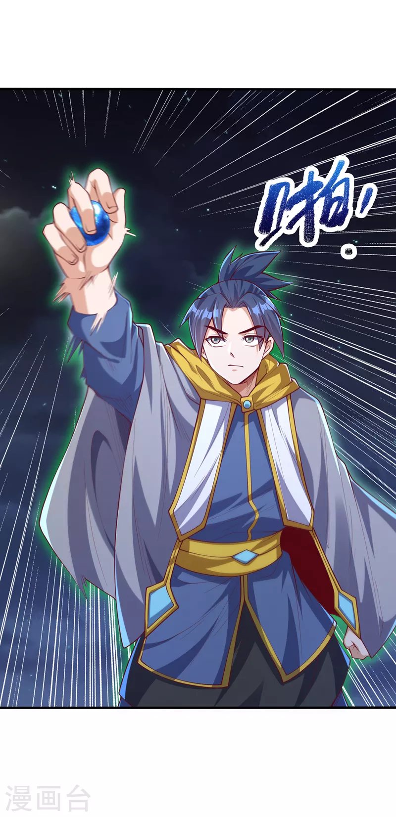 第264话 你这是在找死！16
