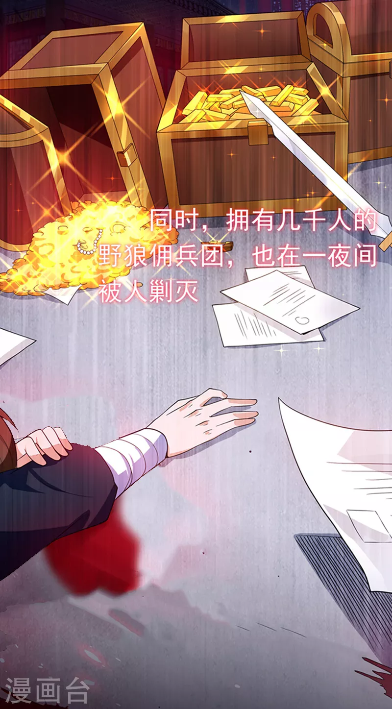 第41话 大武师竟只是护卫！？41