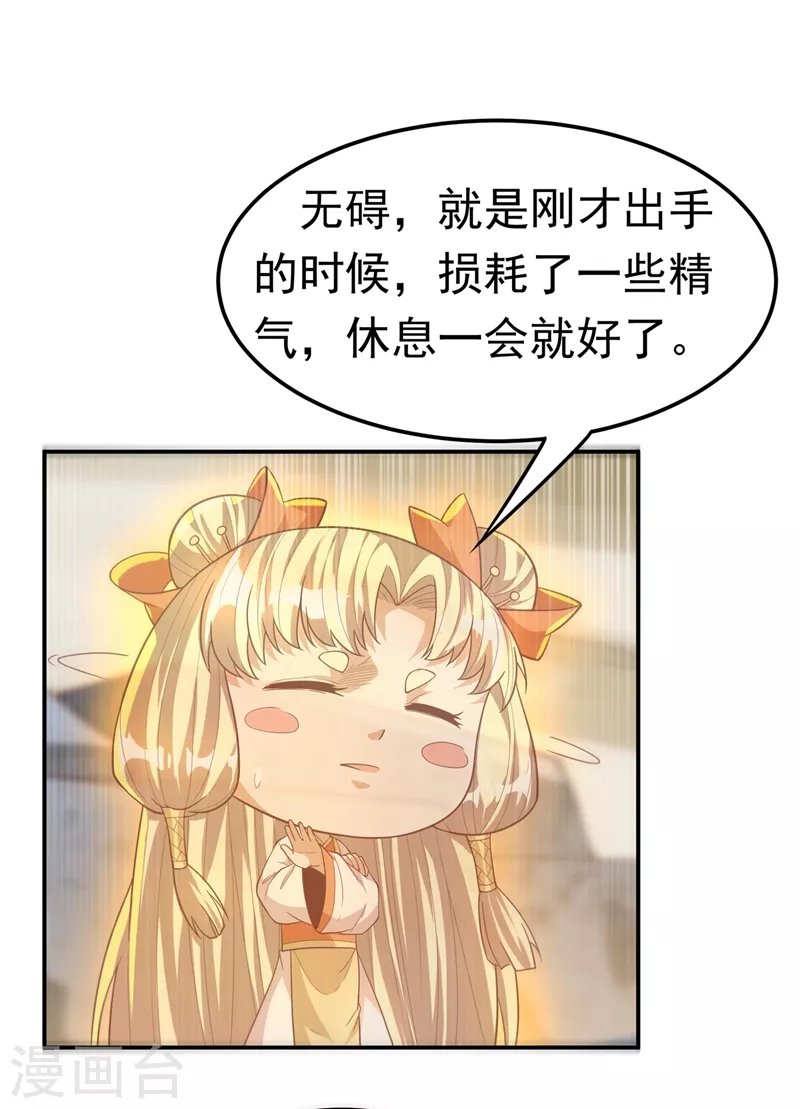 第113话 得给师尊补充精气28