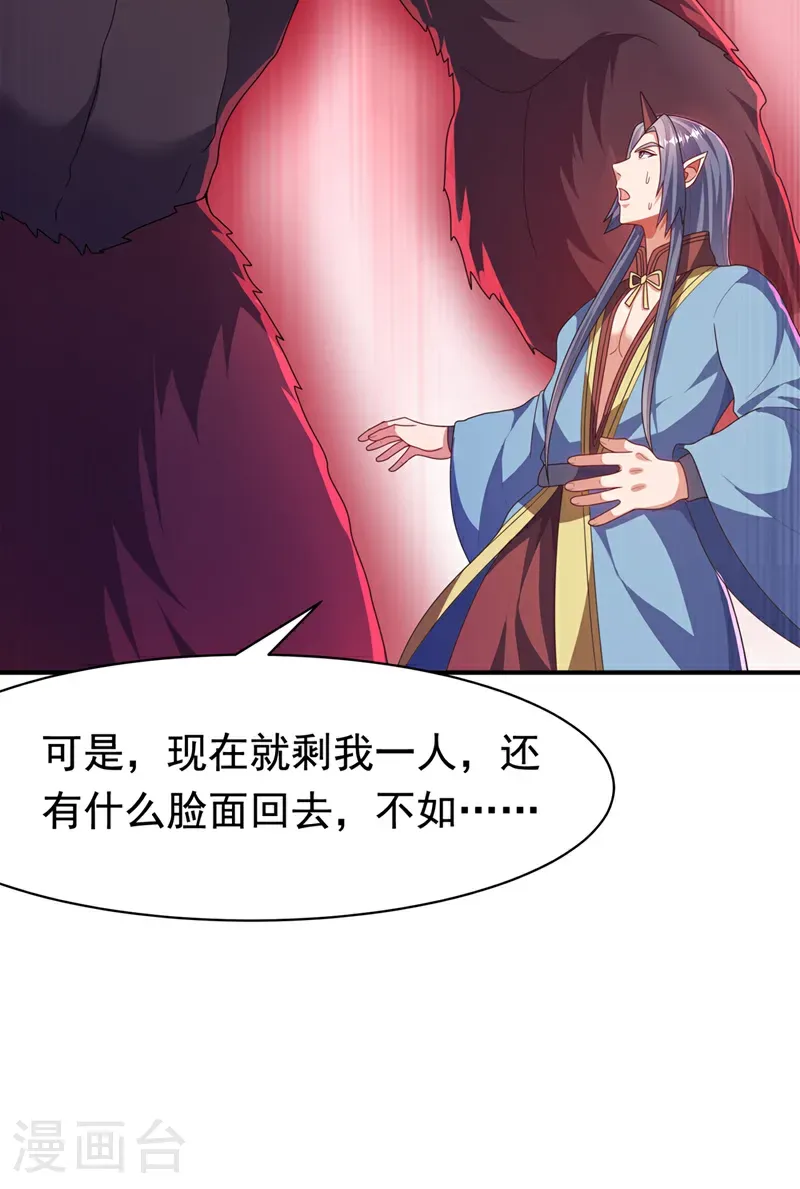 第479话 这笔仇我记下了！18