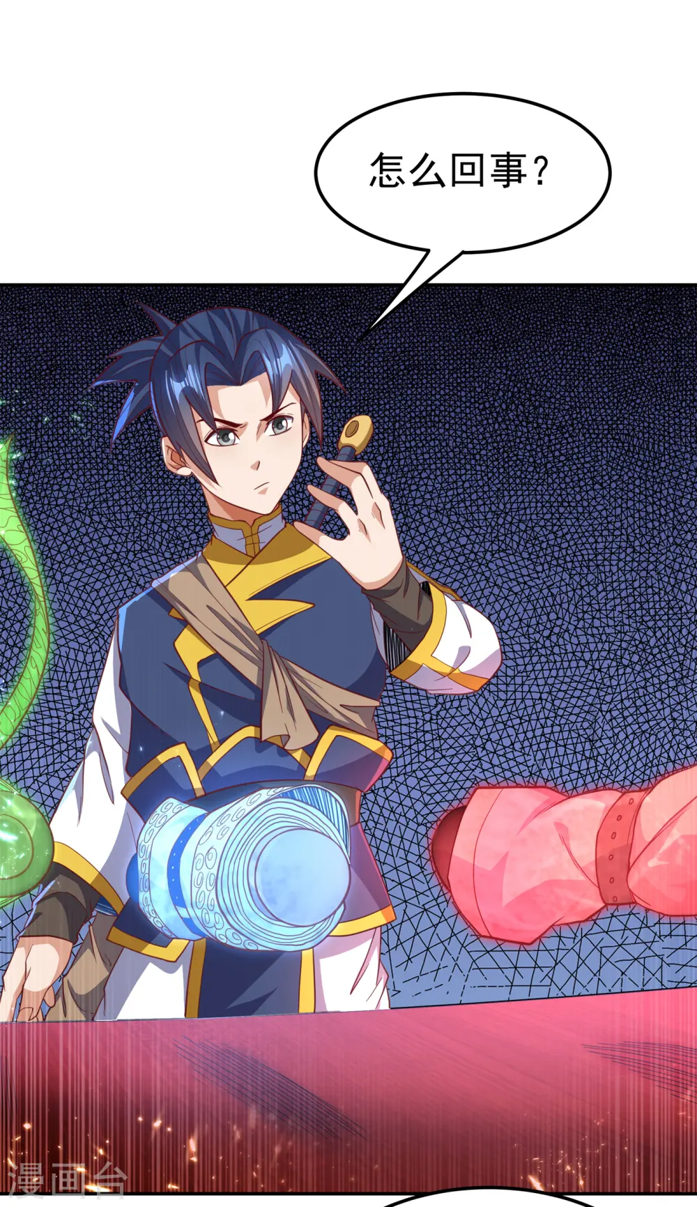 第140话 荒古秘技？！28