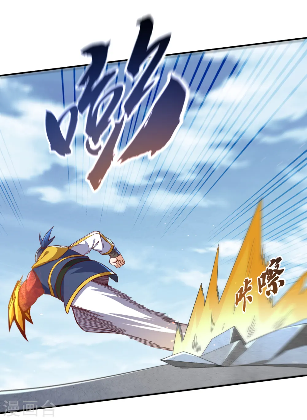 第151话 麒麟之力碎天裂地！24