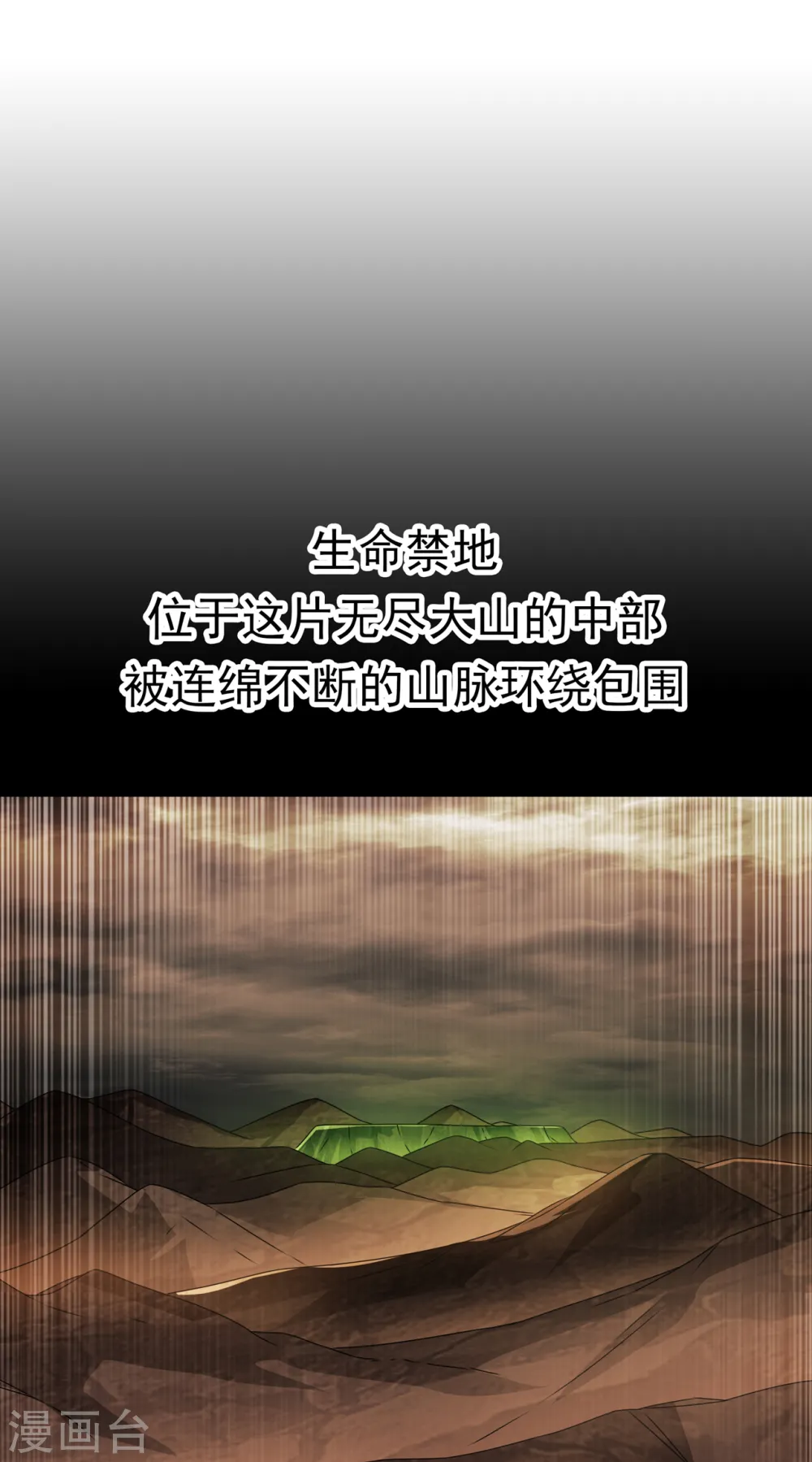 第206话 生命禁地！我来了！31