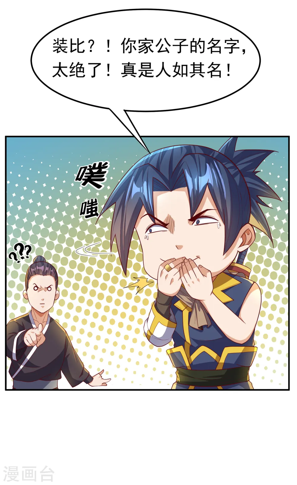 第147话 你小子终于来了！22
