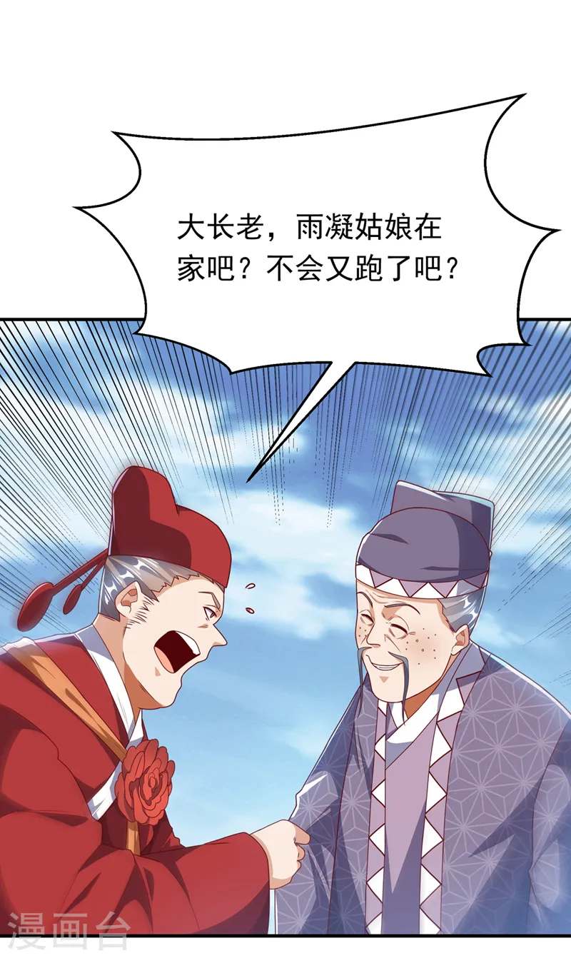第251话 不想滚，就死！33