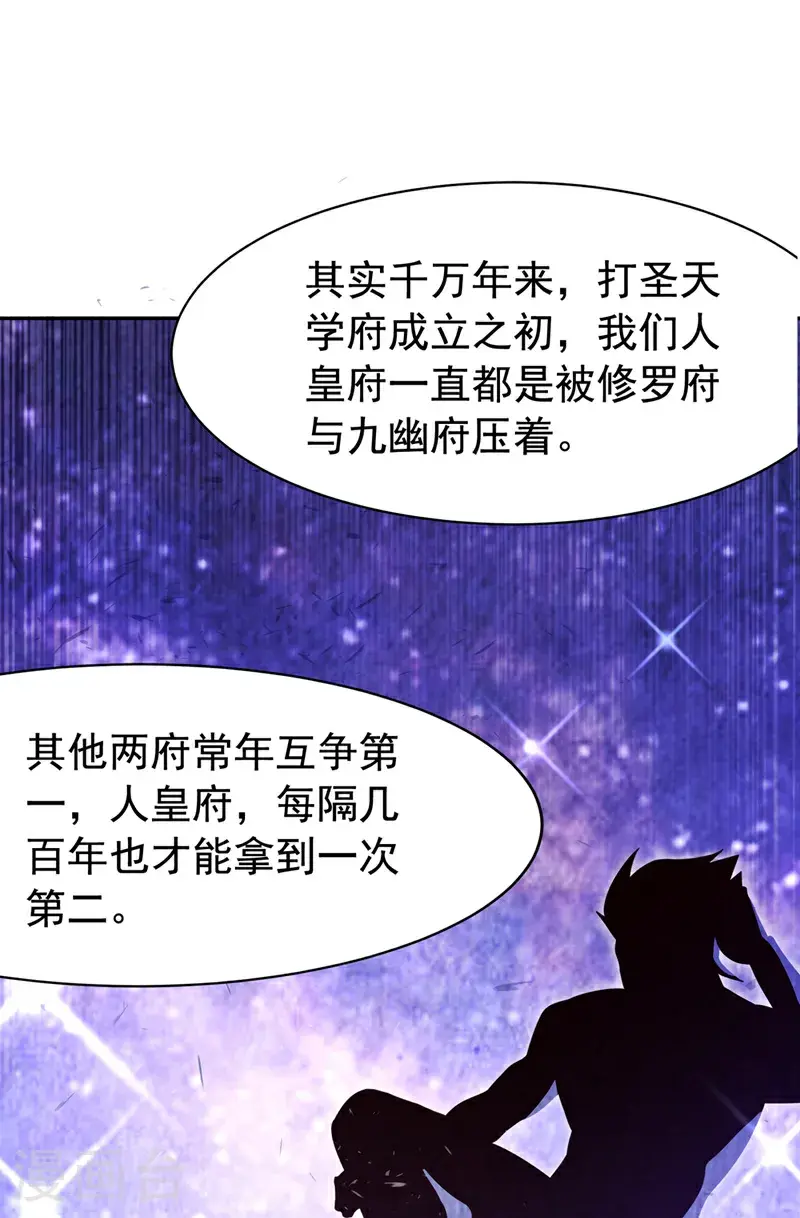 第452话 连入选资格都没有？29