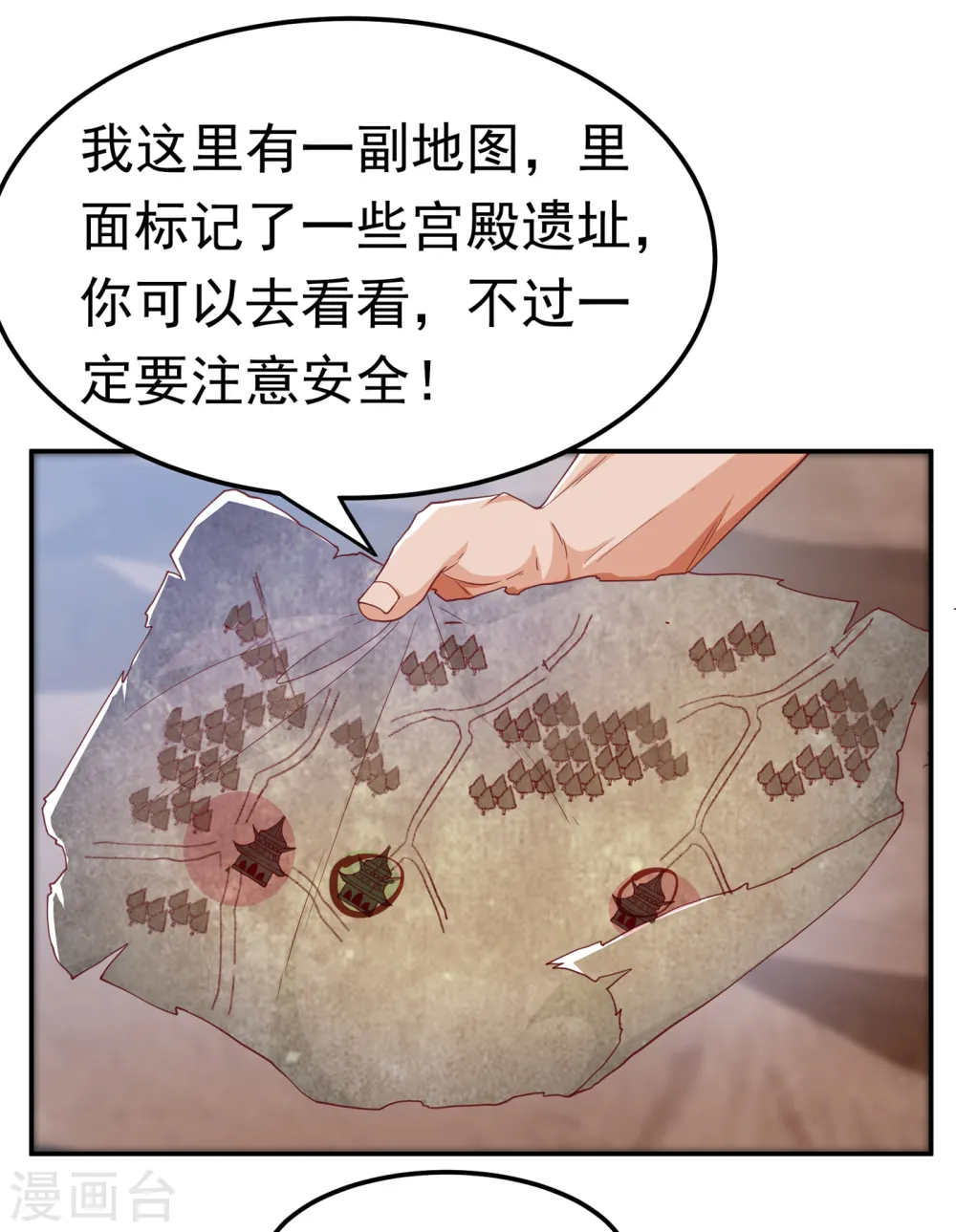 第129话 探索墓中墓6