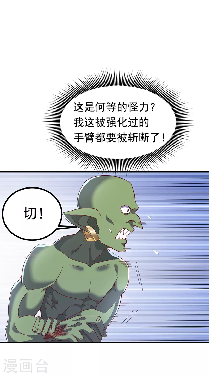 第370话 人族也有如此强者12