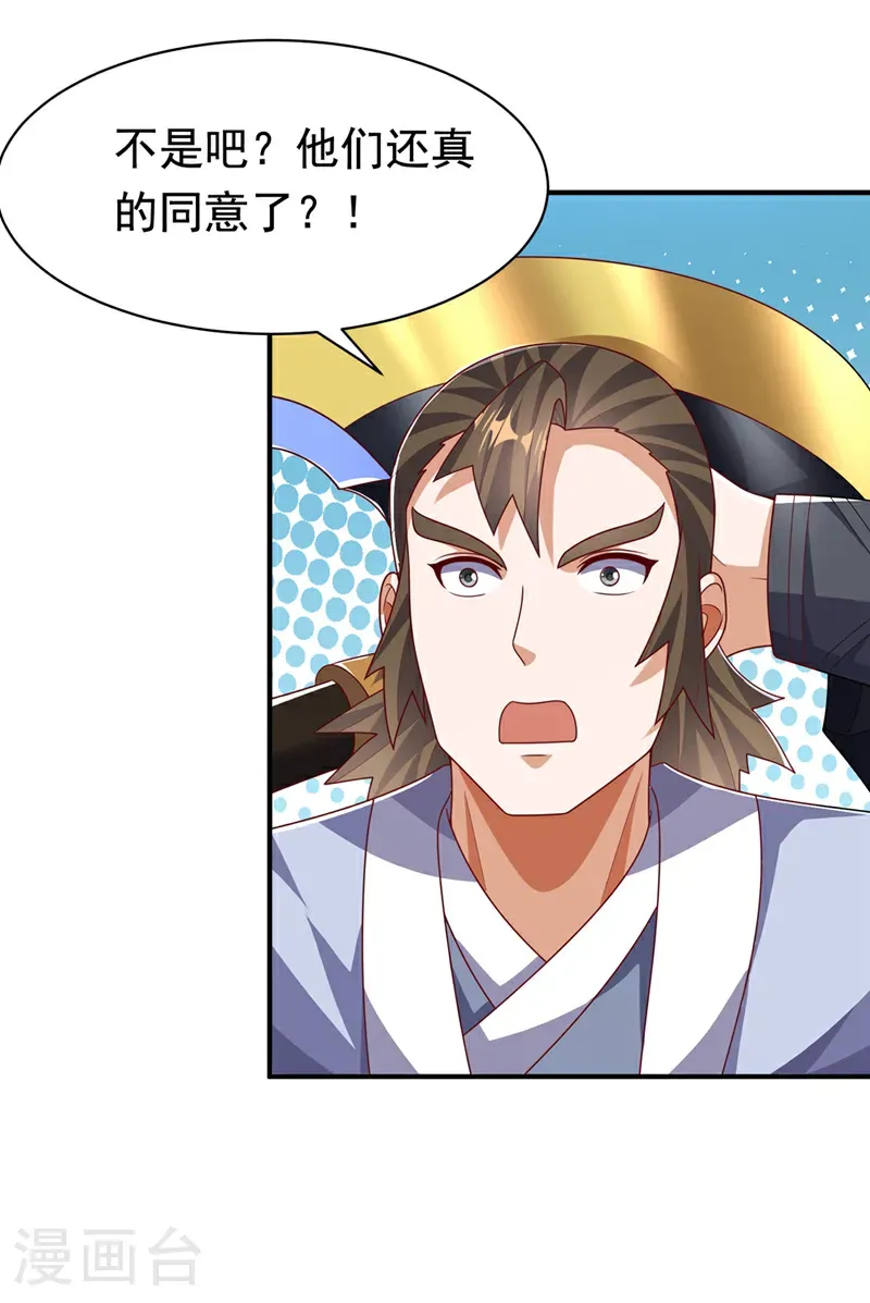 第470话 是归元族22