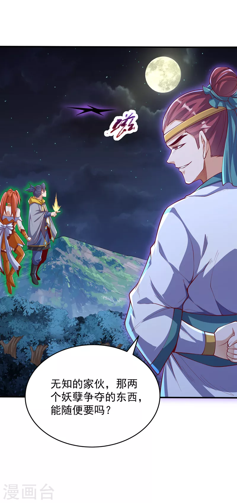 第264话 你这是在找死！19