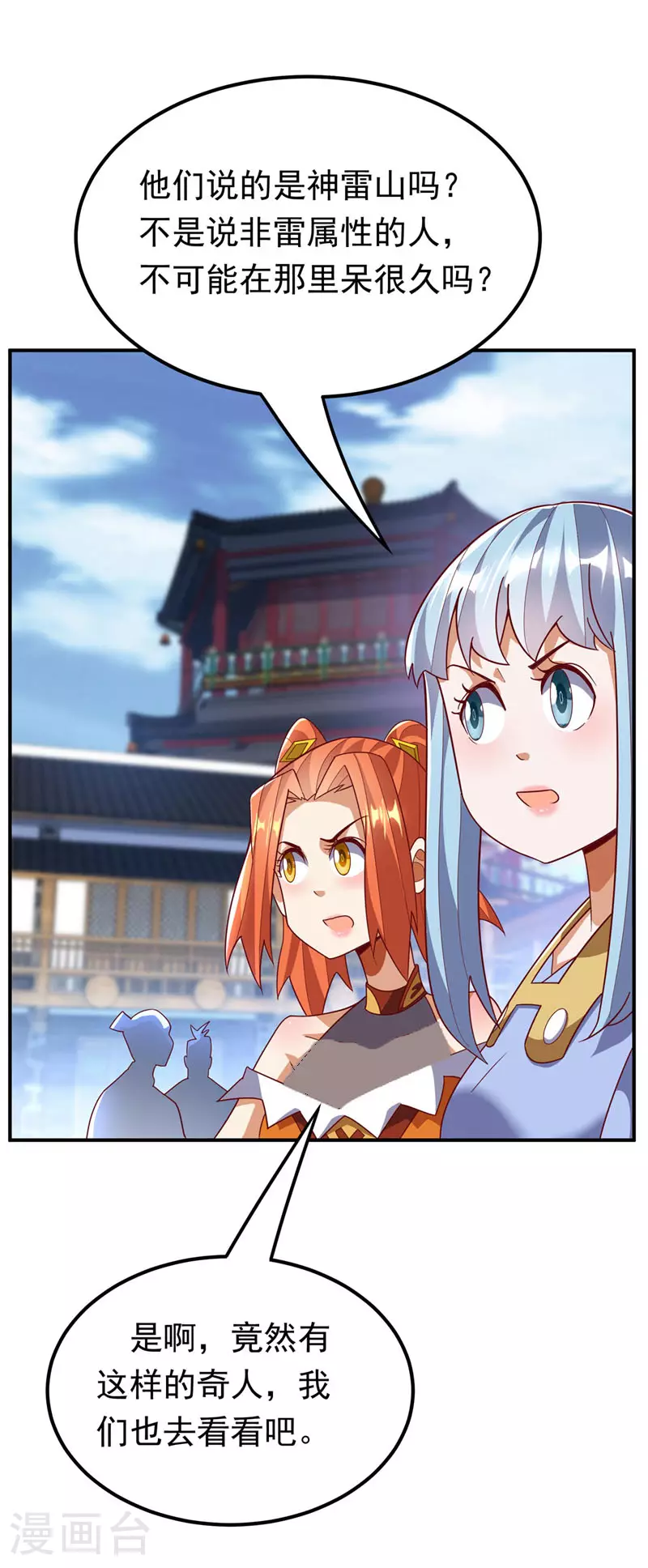 第339话 我会守护好所有人！4