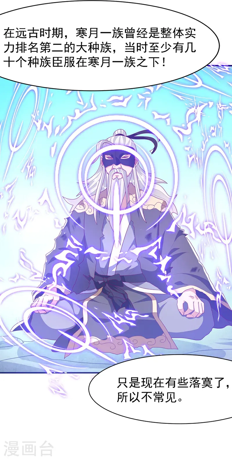 第488话 师尊，救命啊9