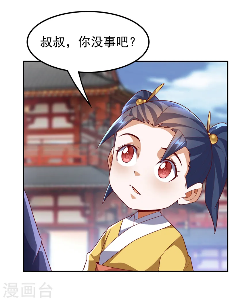 第233话 她来自暗影魔教？！28