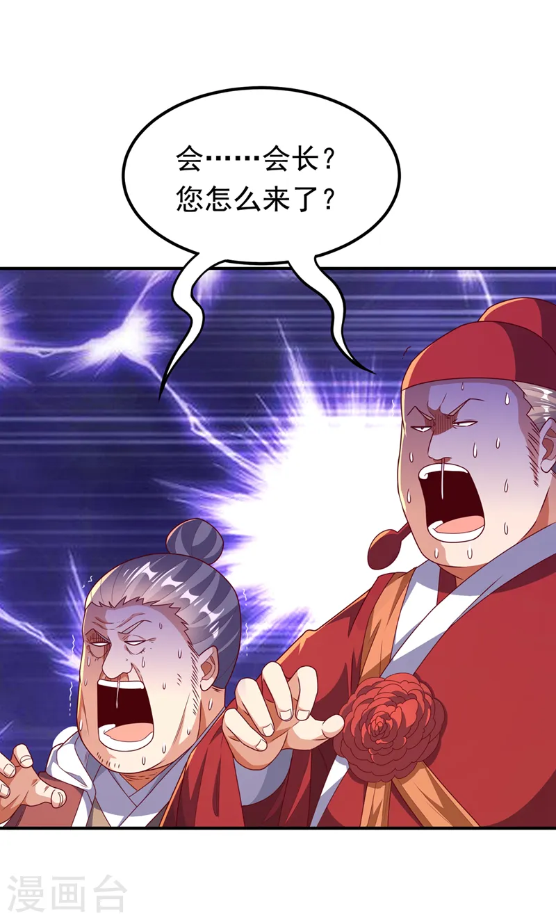 第252话 碰她一下…就是死！14