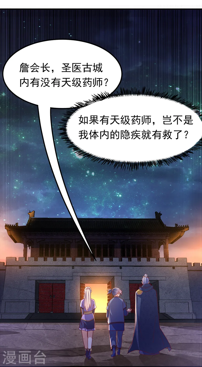 第252话 碰她一下…就是死！29