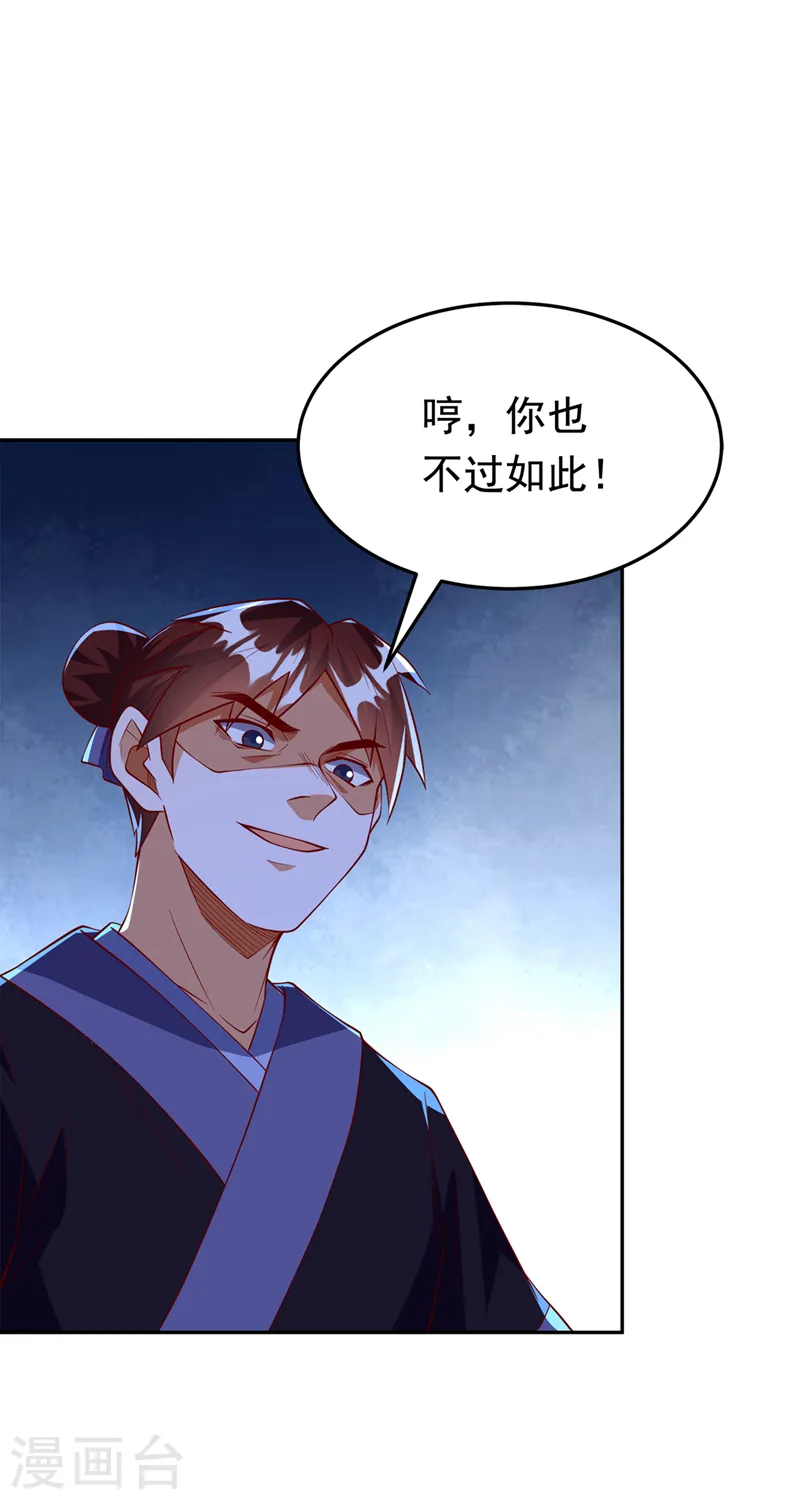 第289话 你是…雪羽叔叔！5