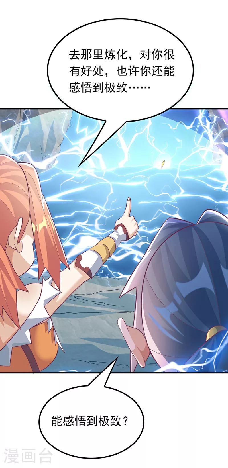 第340话 雷神的衍生之地……35