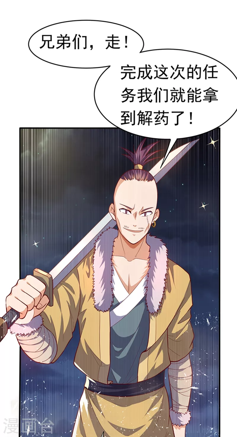第45话 不如我们将计就计33