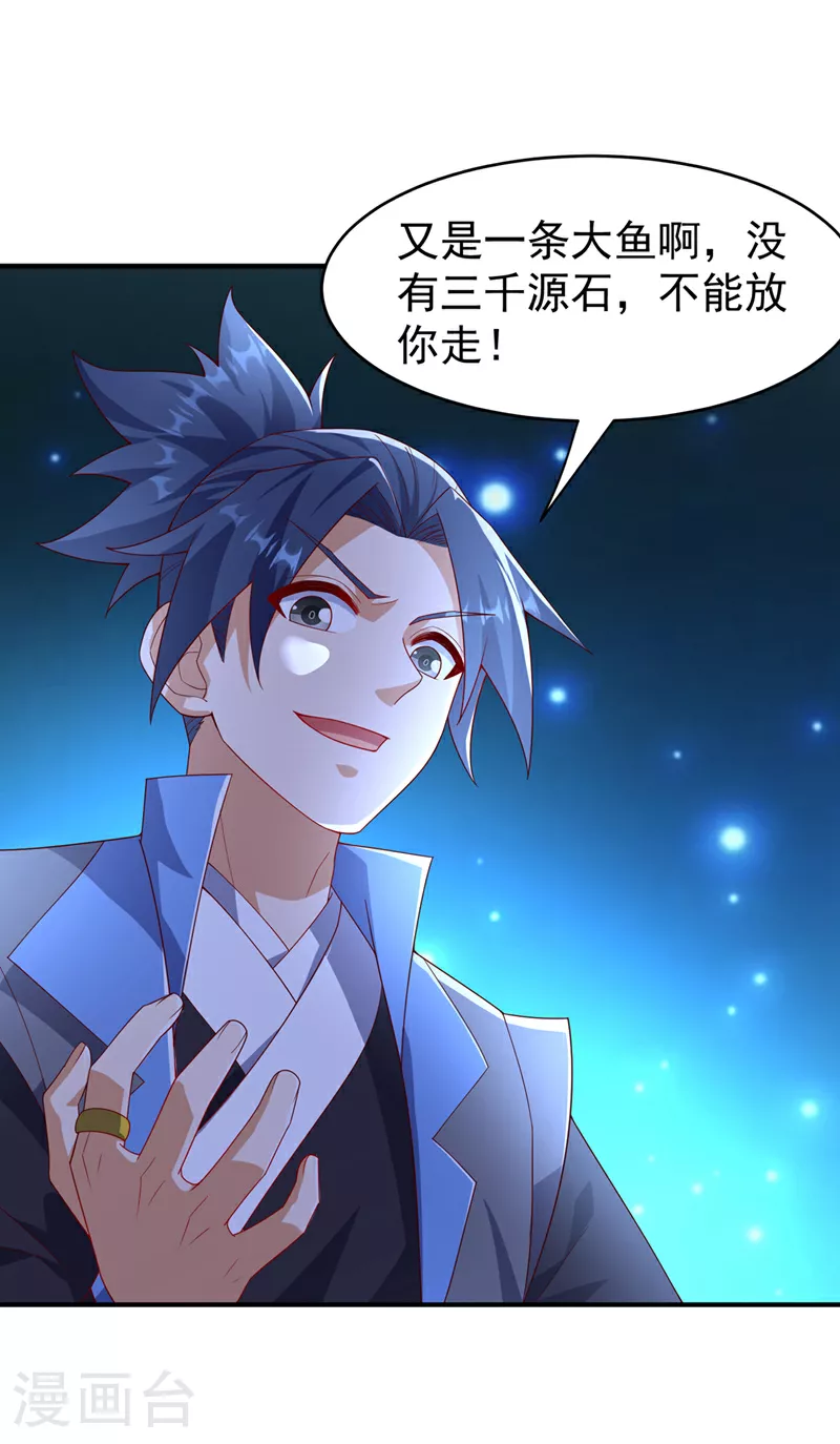 第385话 你简直是强盗！13