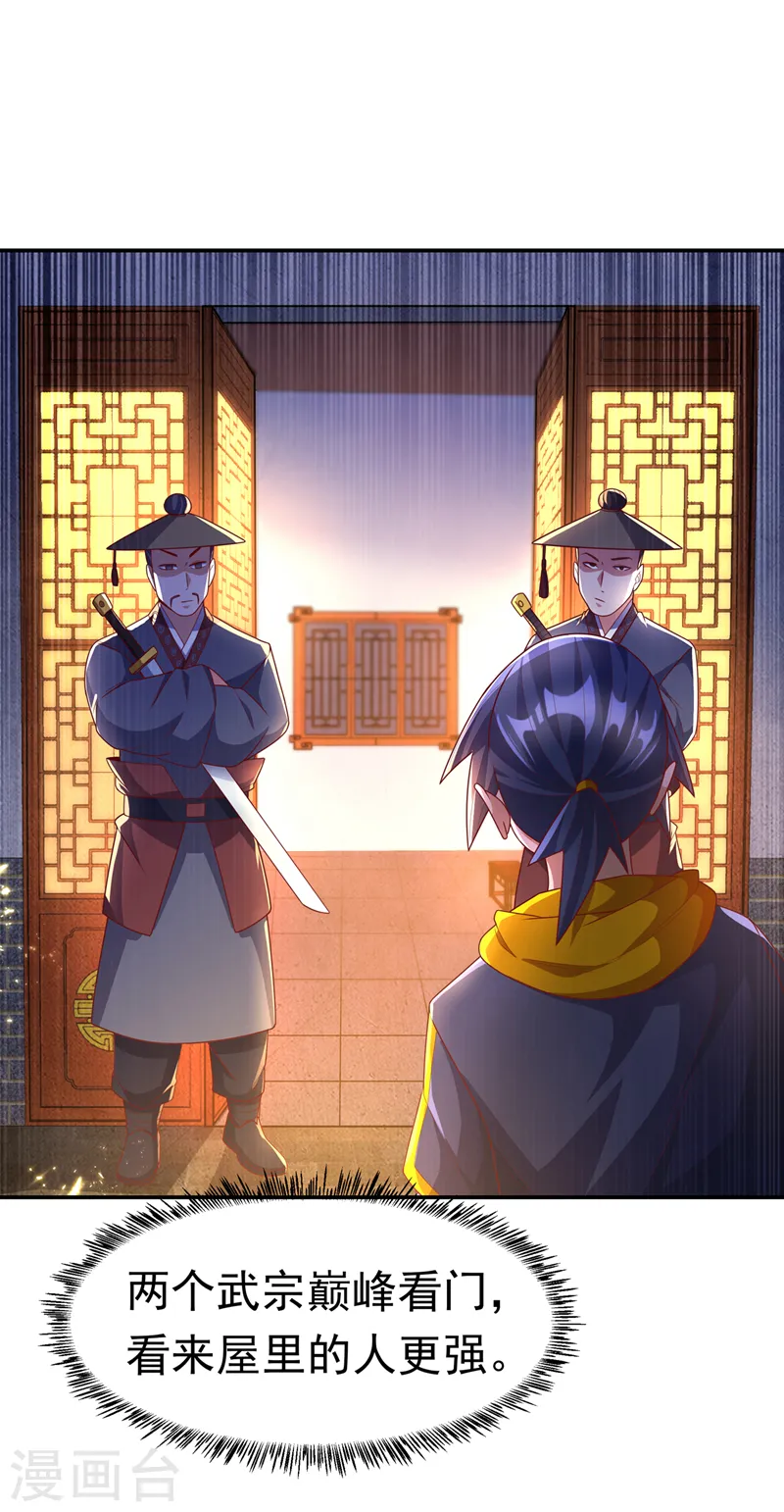第203话 他们…是你父母？！18