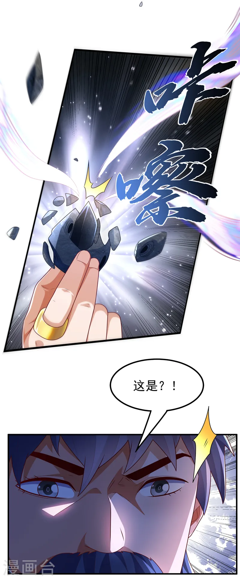第239话 赢你们…有它就够了25