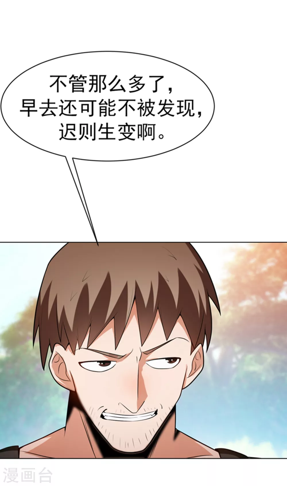 第28话 该讨点利息了~29
