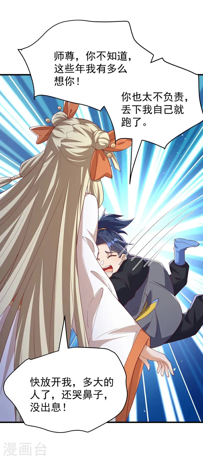 第472话 师尊！28