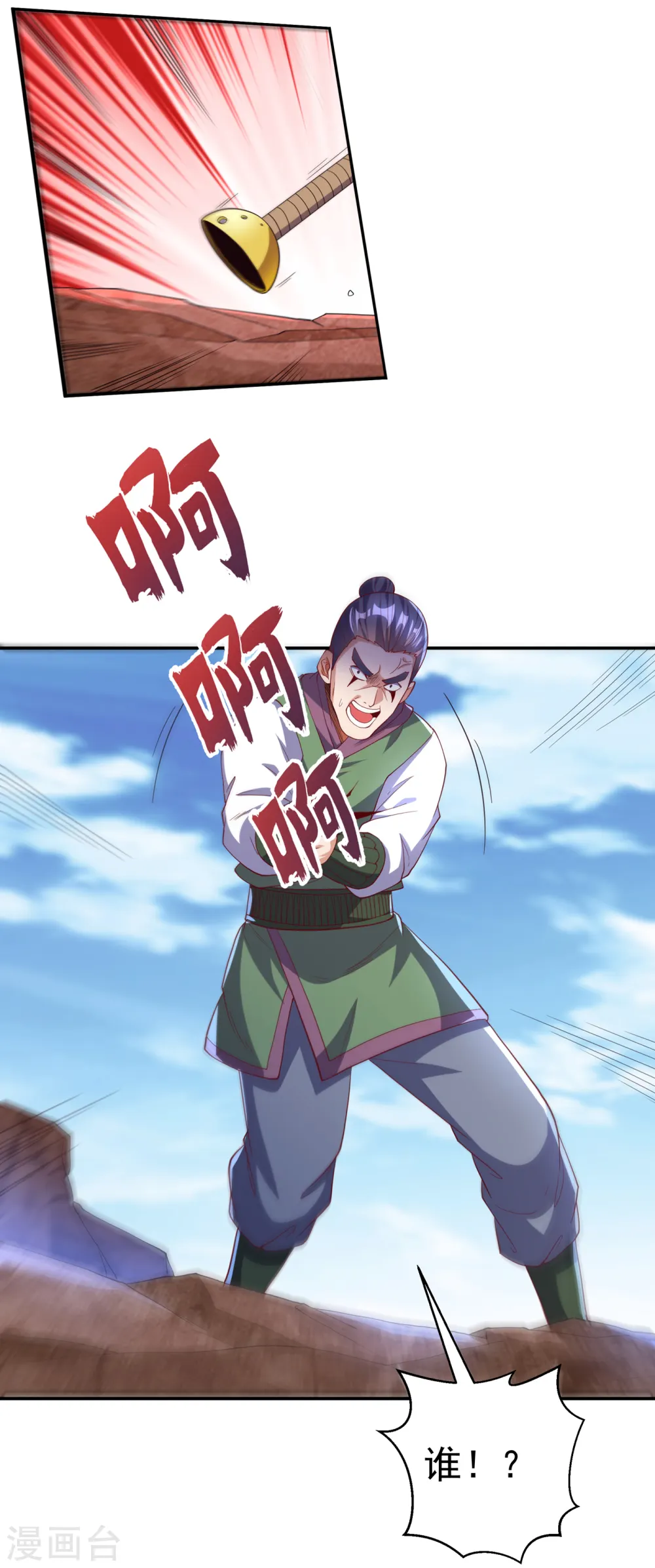 第132话 我是谁，你不配知道9