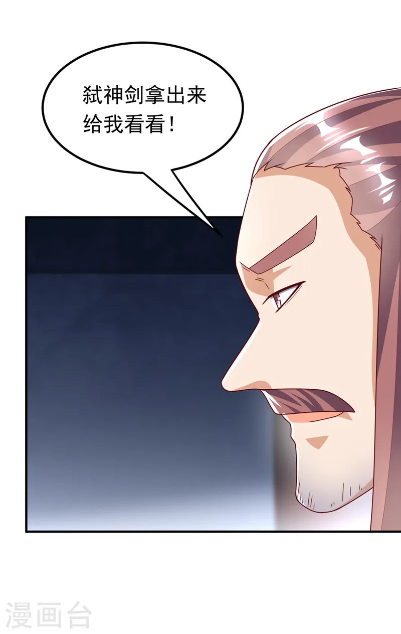 第293话 帮我打败他1