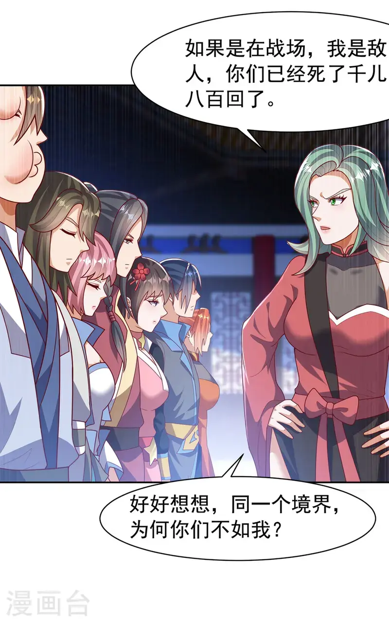 第451话 怎么样，服不服？23