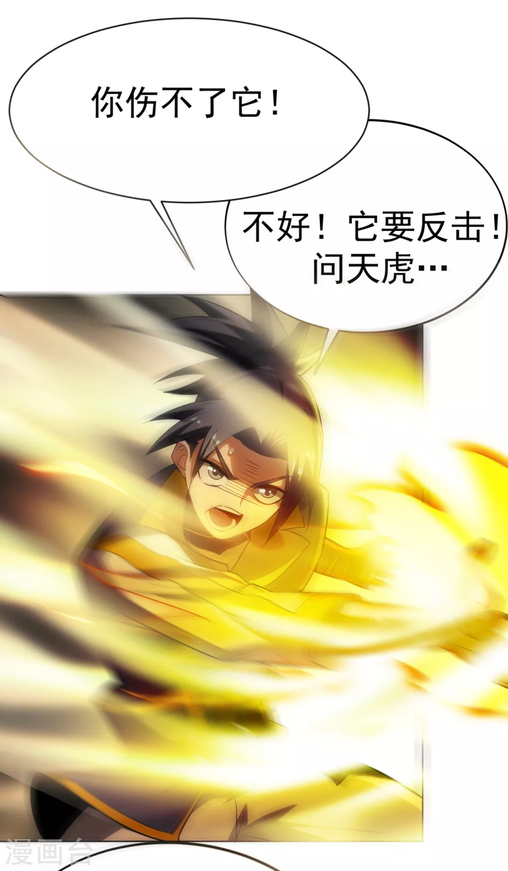 第29话 深入藏宝洞！17