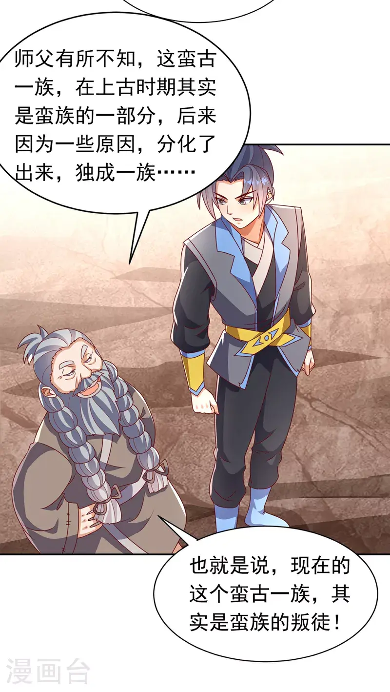 第411话 灾星再临？！31