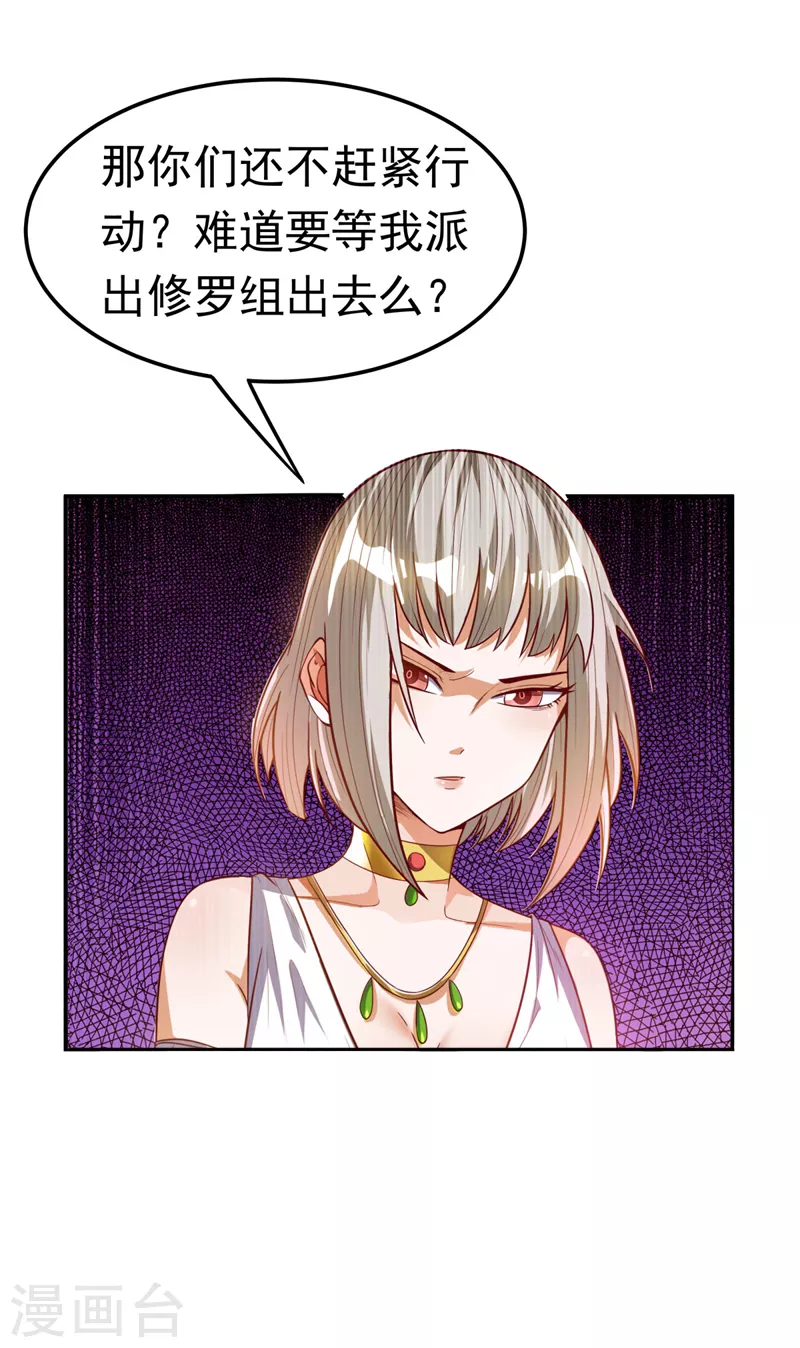 第100话 暗影魔教圣女9