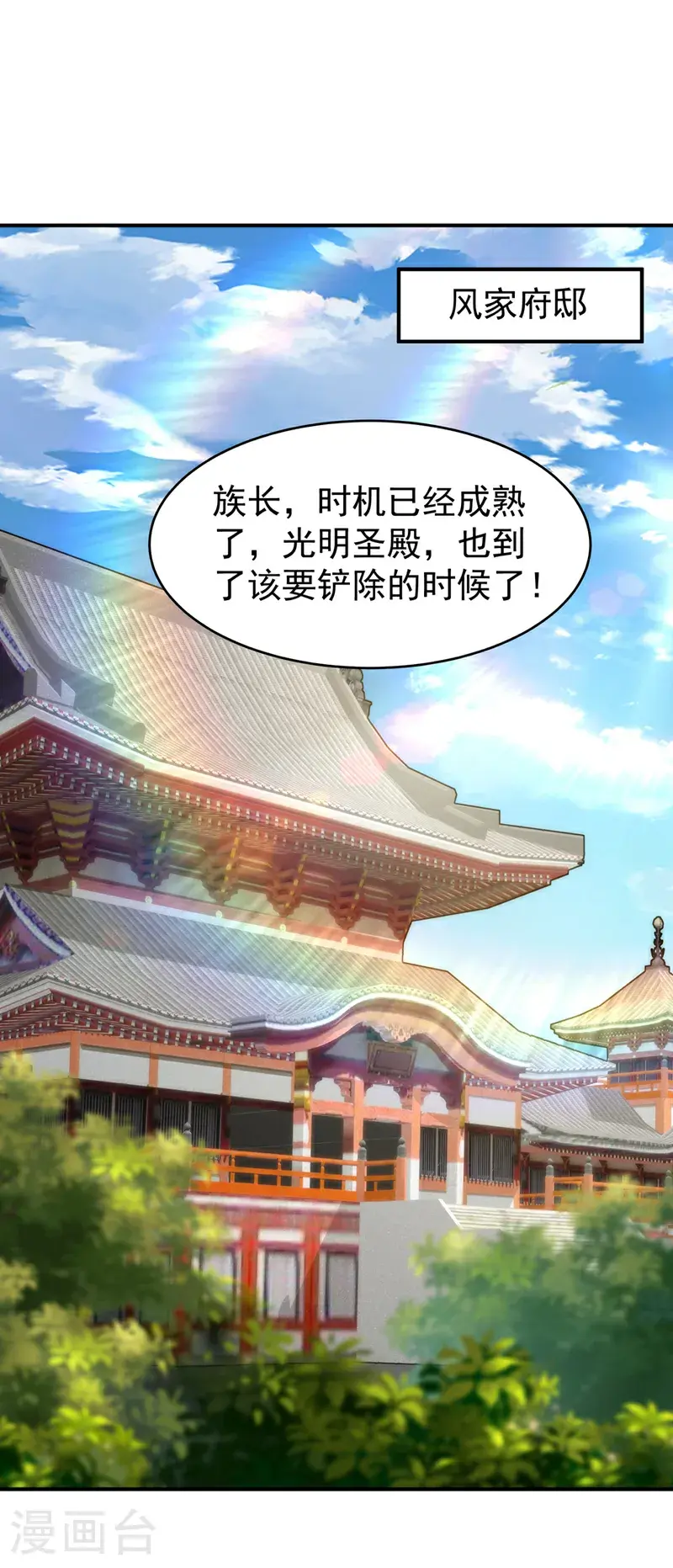 第420话 十大帝国的人来了23