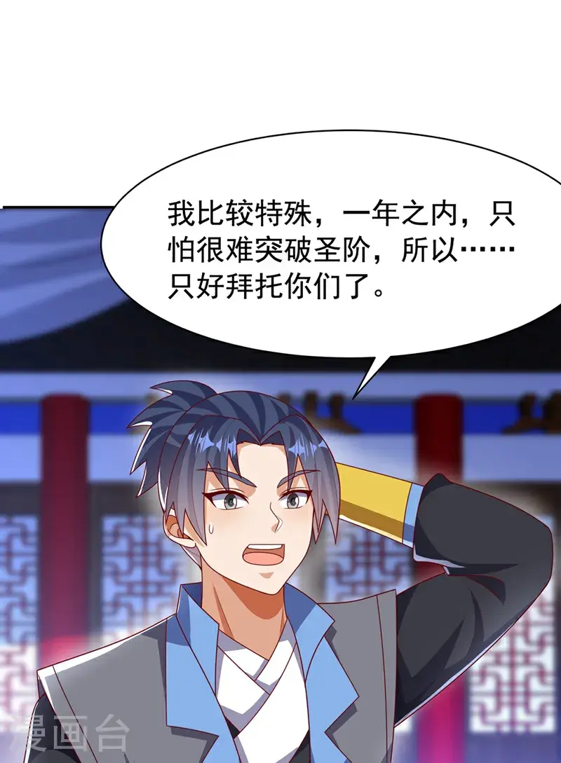 第453话 第一是修罗府！3