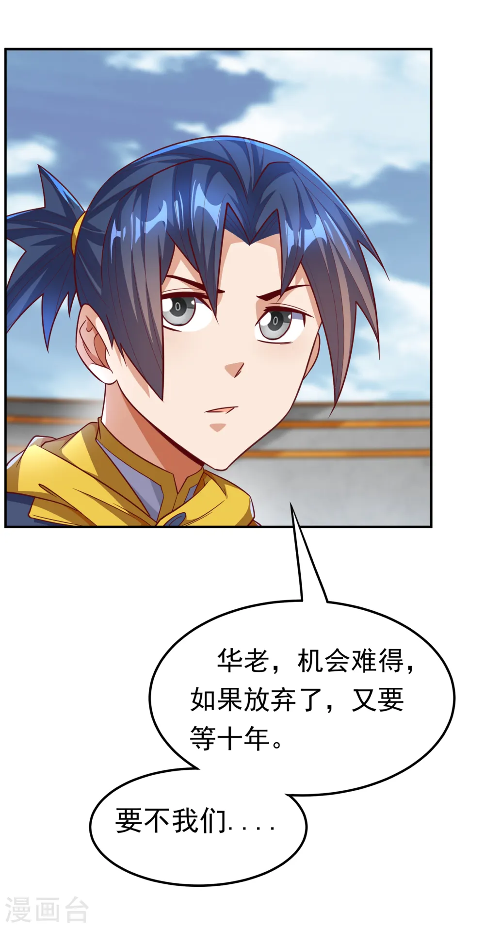 第153话 挑战高等王国！8
