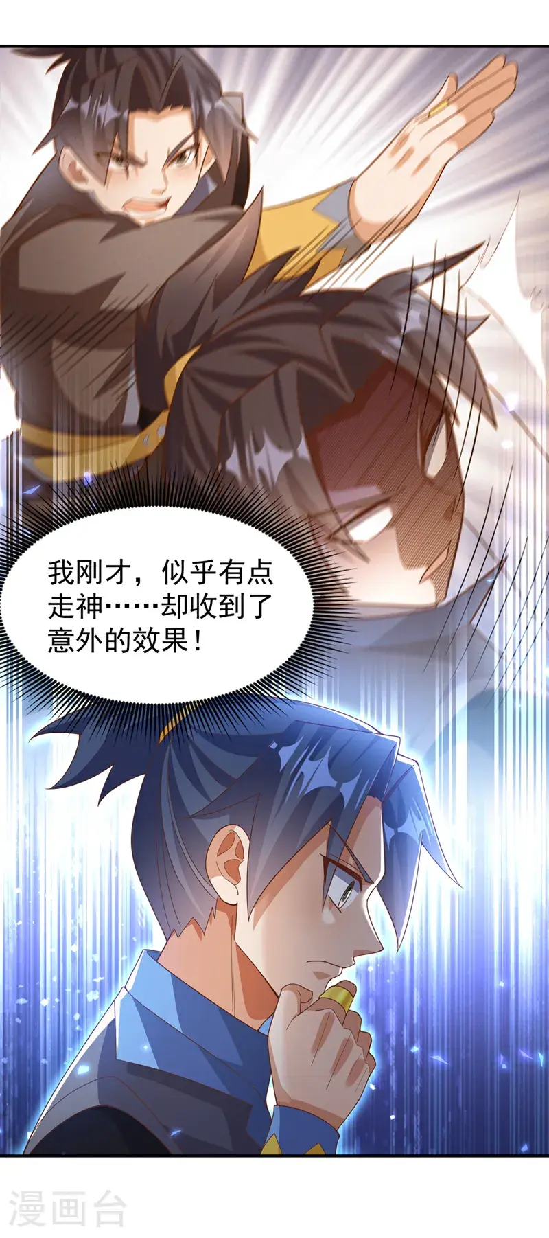 第431话 忘神的状态18