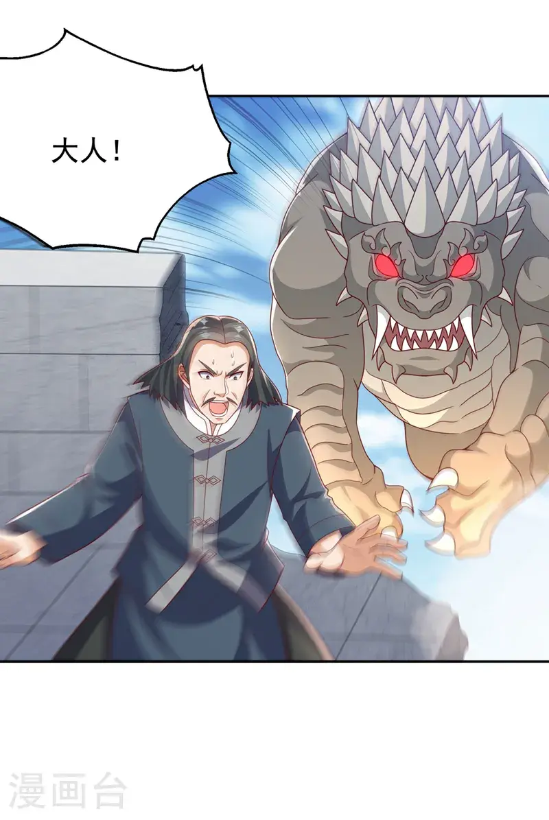 第444话 天神降临！14