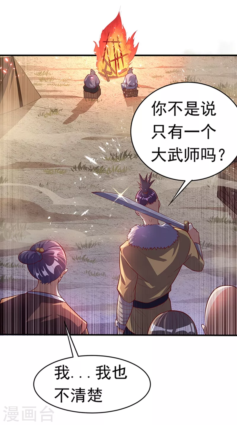 第45话 不如我们将计就计37