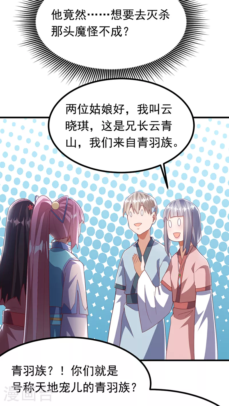 第377话 一万枚源石？！24