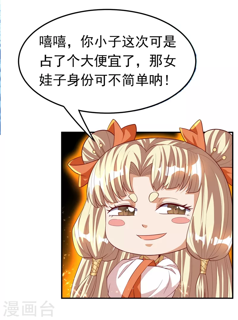 第111话 为什么我忘不了他……5