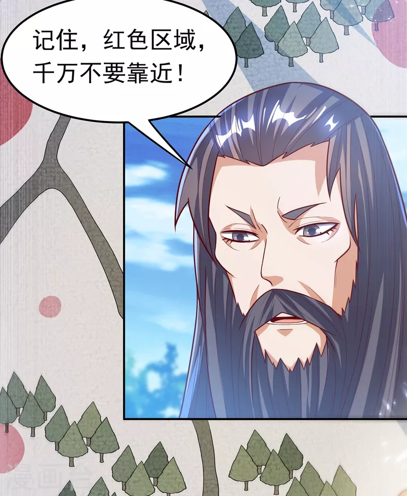 第103话 我要夺魁！11