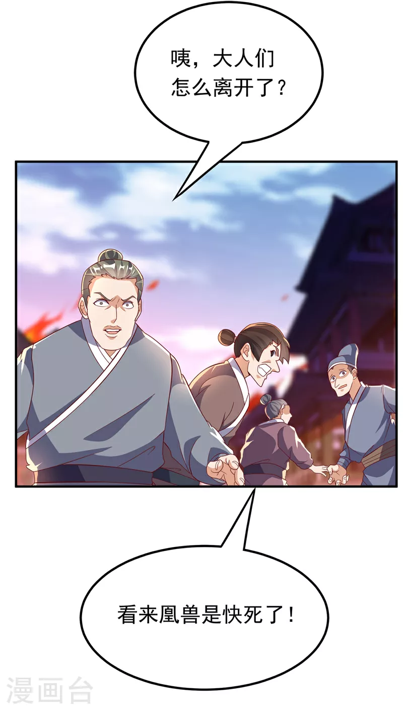 第324话 她在呼唤我？6
