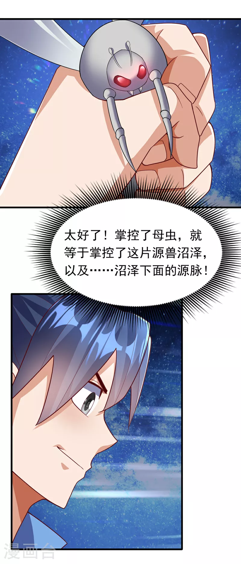 第379话 怎么才能掌控它？14