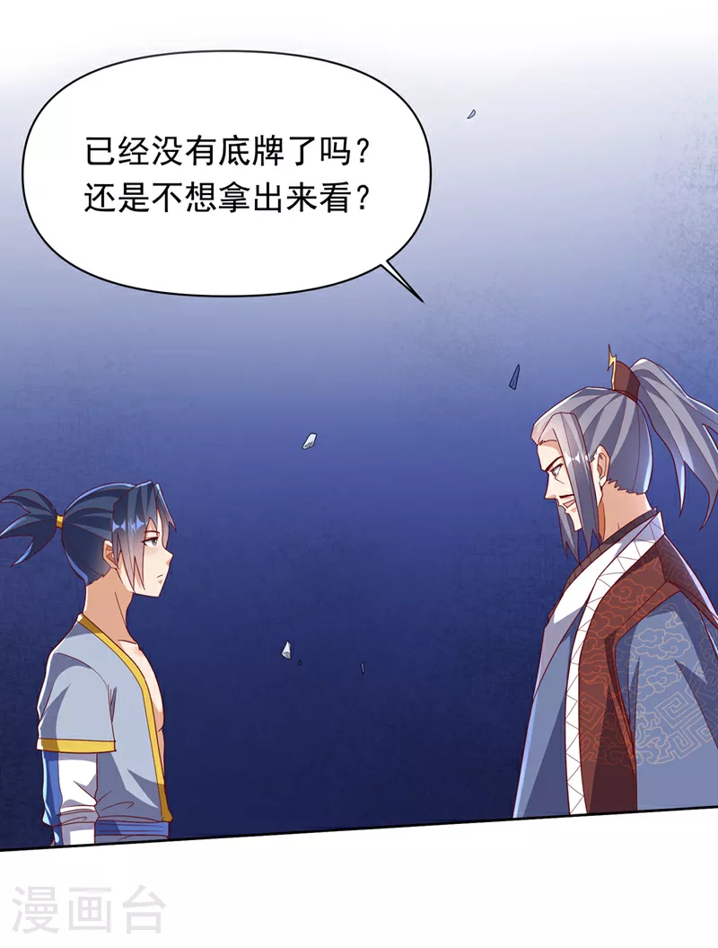 第348话 颜族长真是良苦用心17
