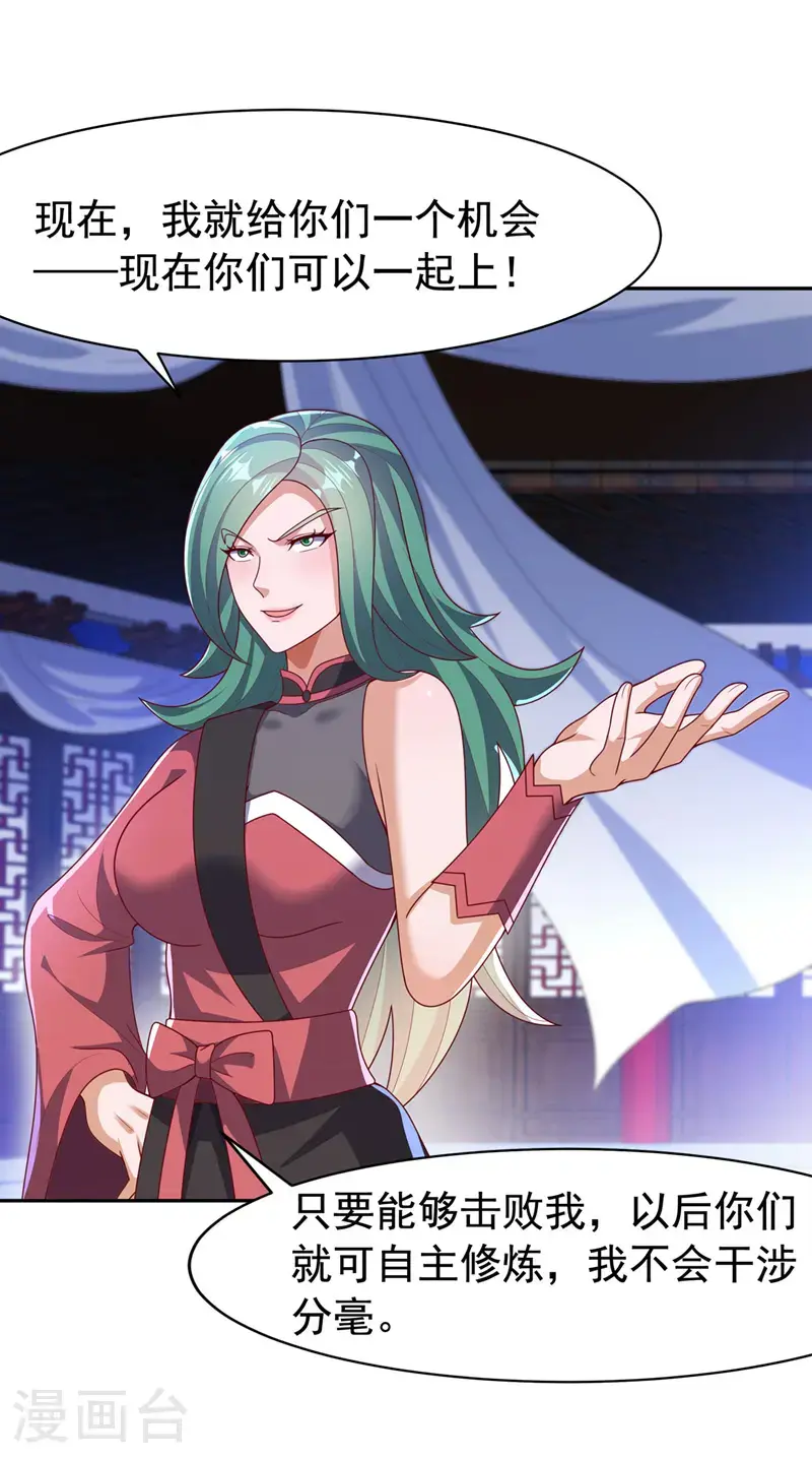 第450话 这是要立威吗？11